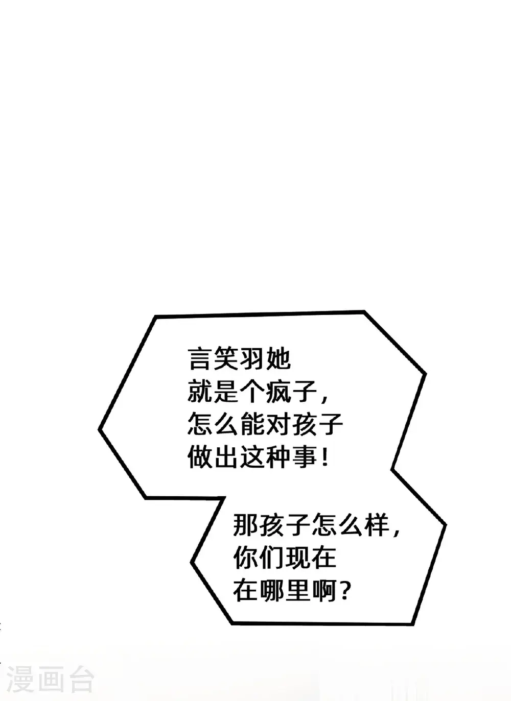 第423话 好喜欢小白哥哥29