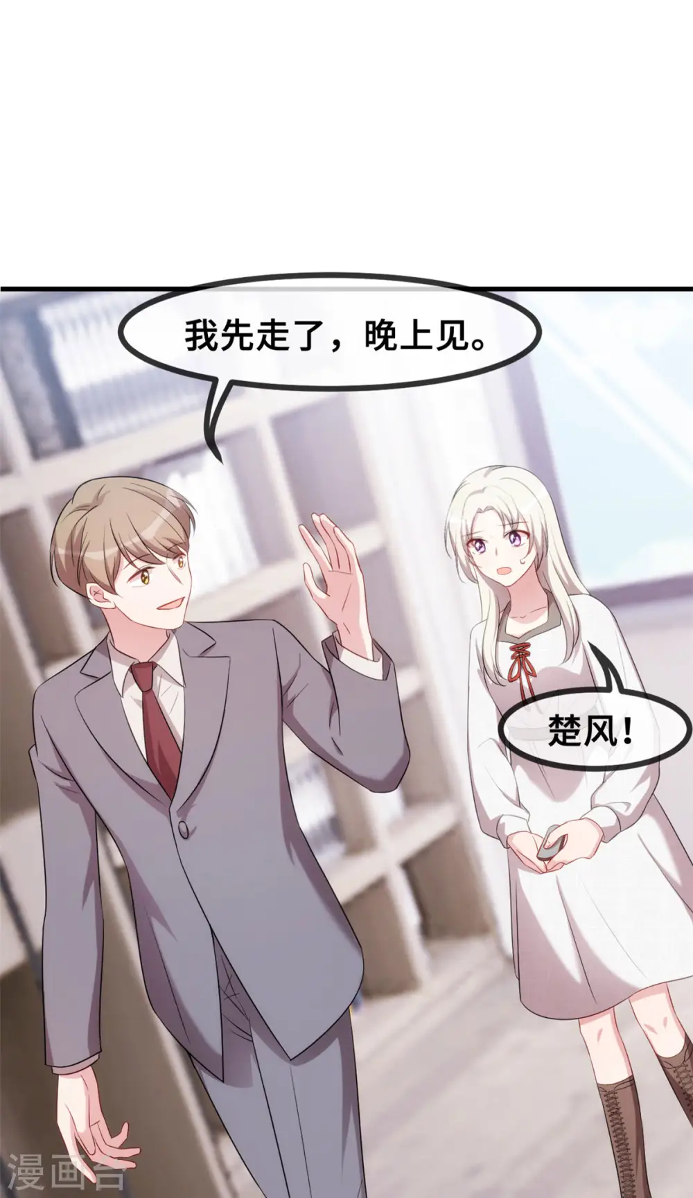 第54话 有点舍不得呢28