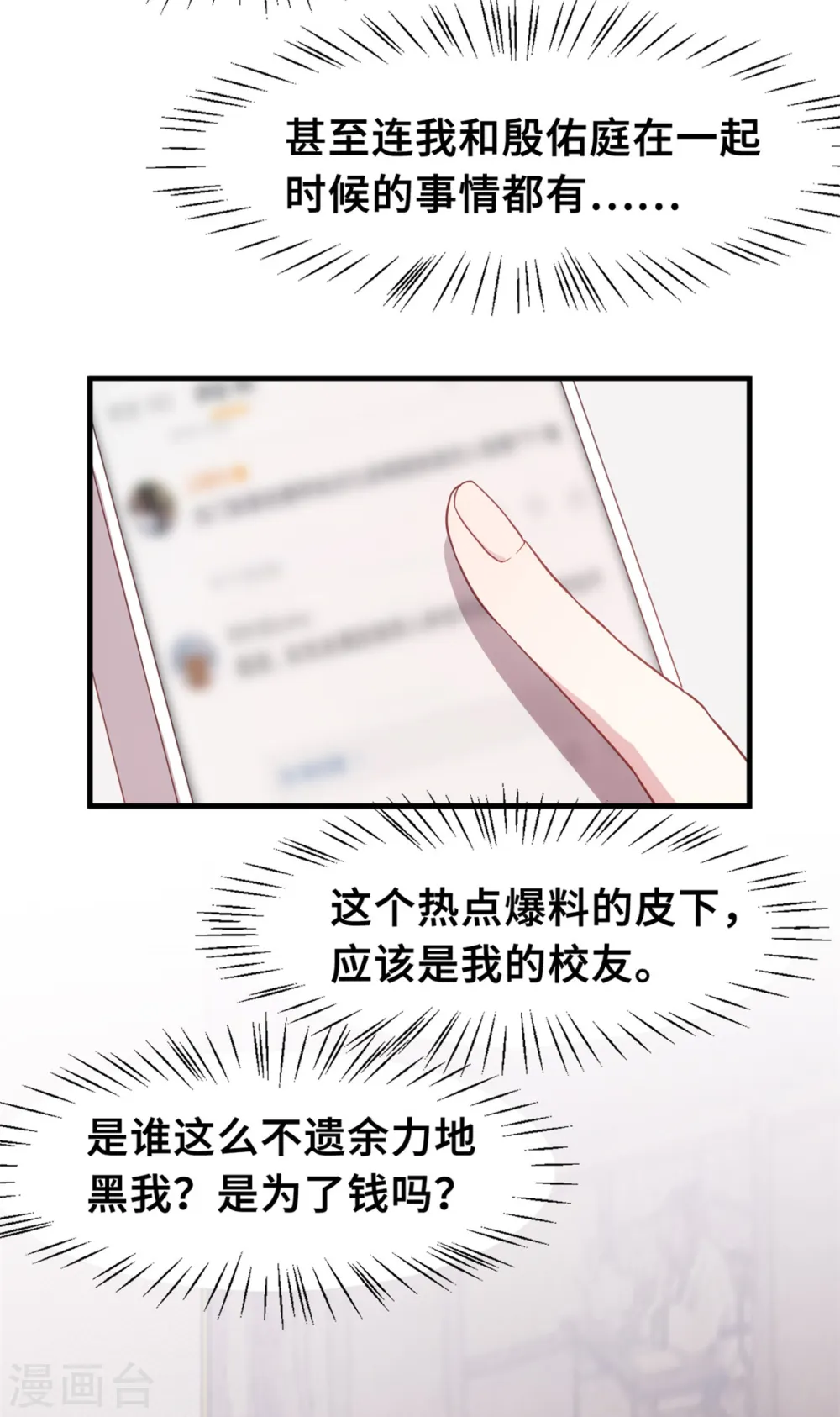第207话 妈咪心情不好9