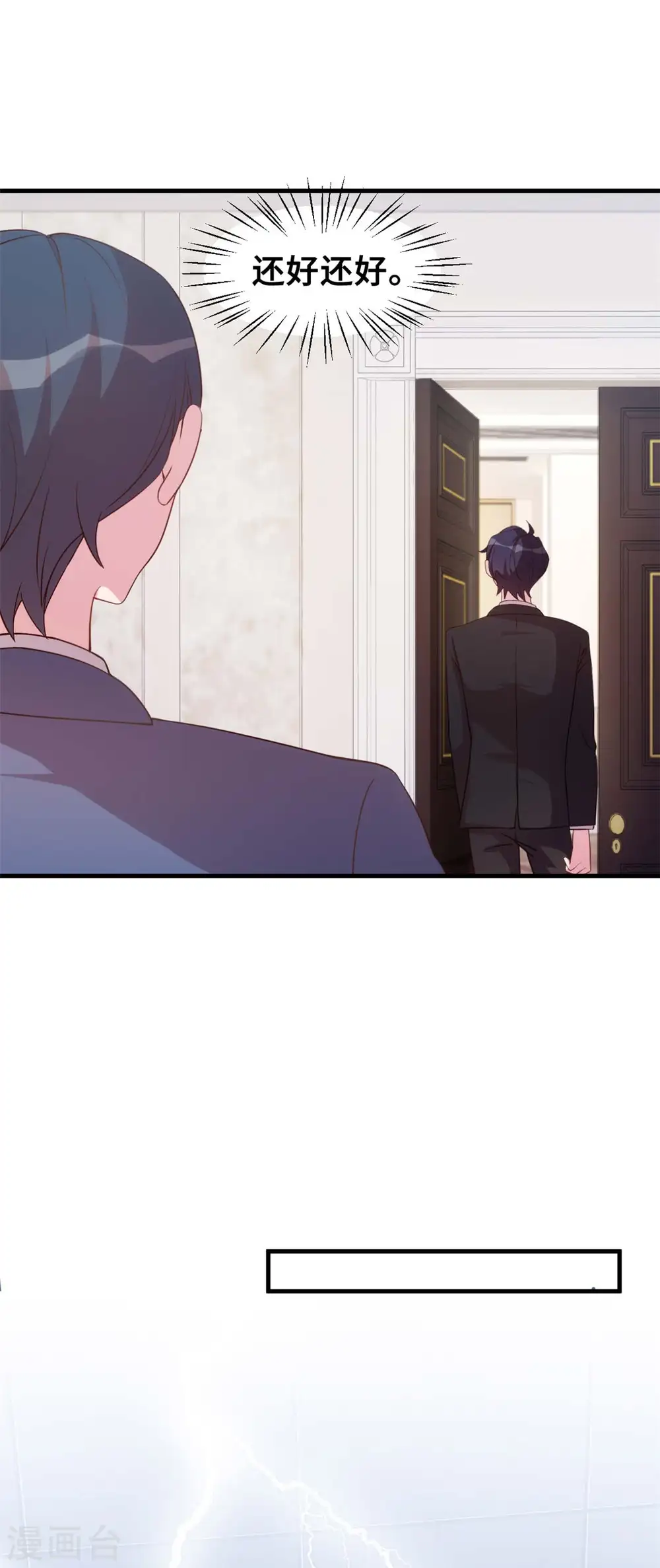 第159话 趁我不在献殷勤？26