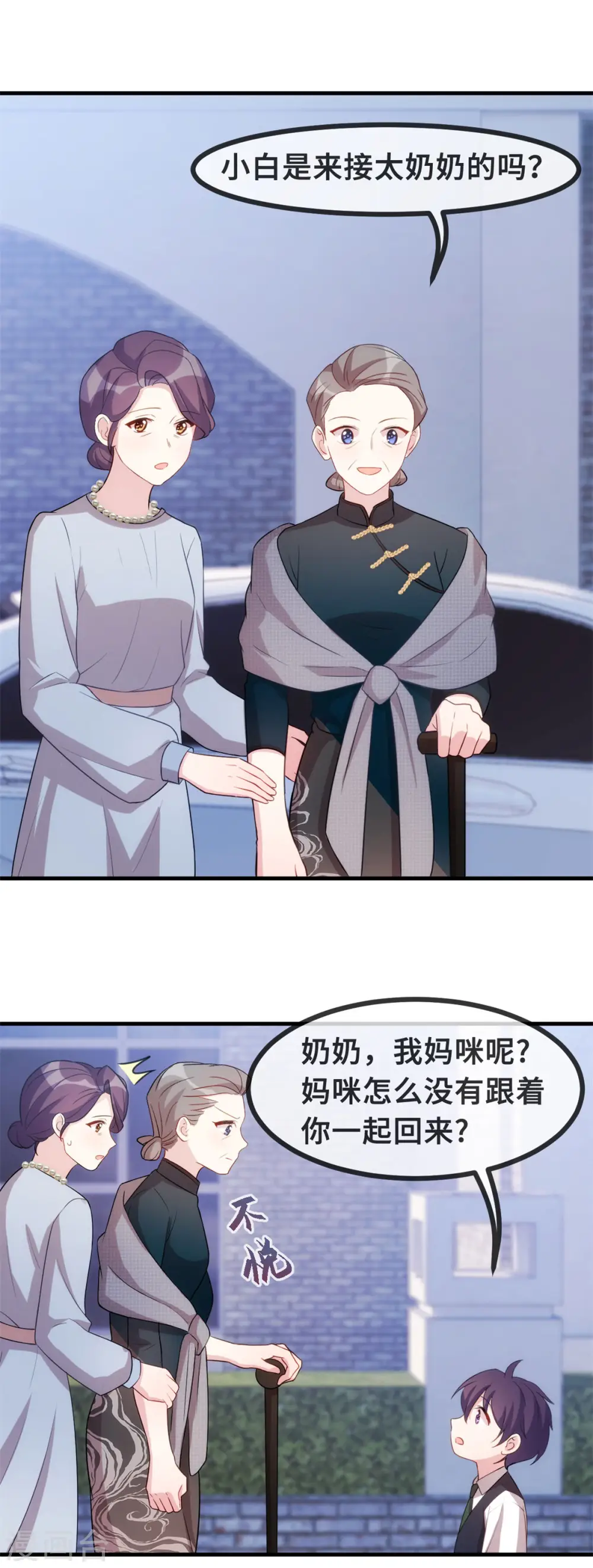 第99话 小白的愤怒15
