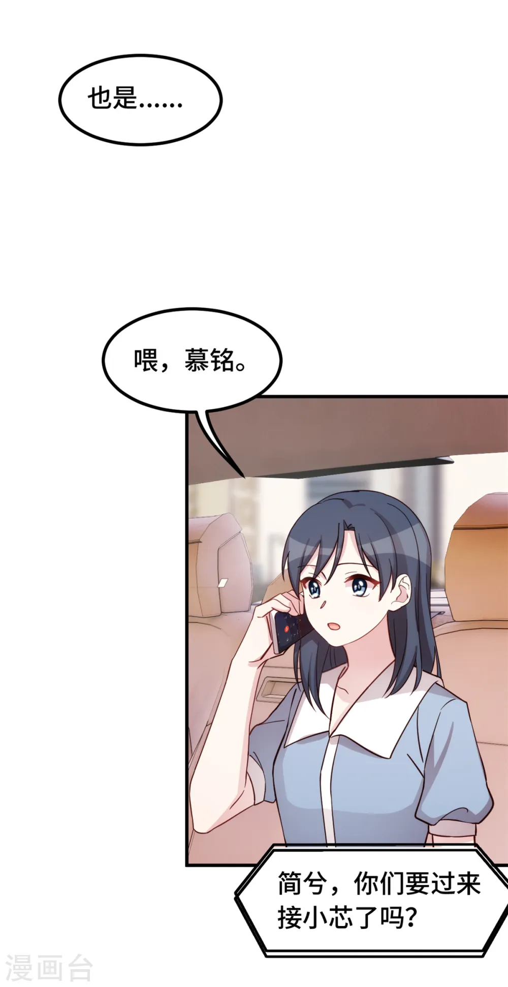 第364话 尚未死心16