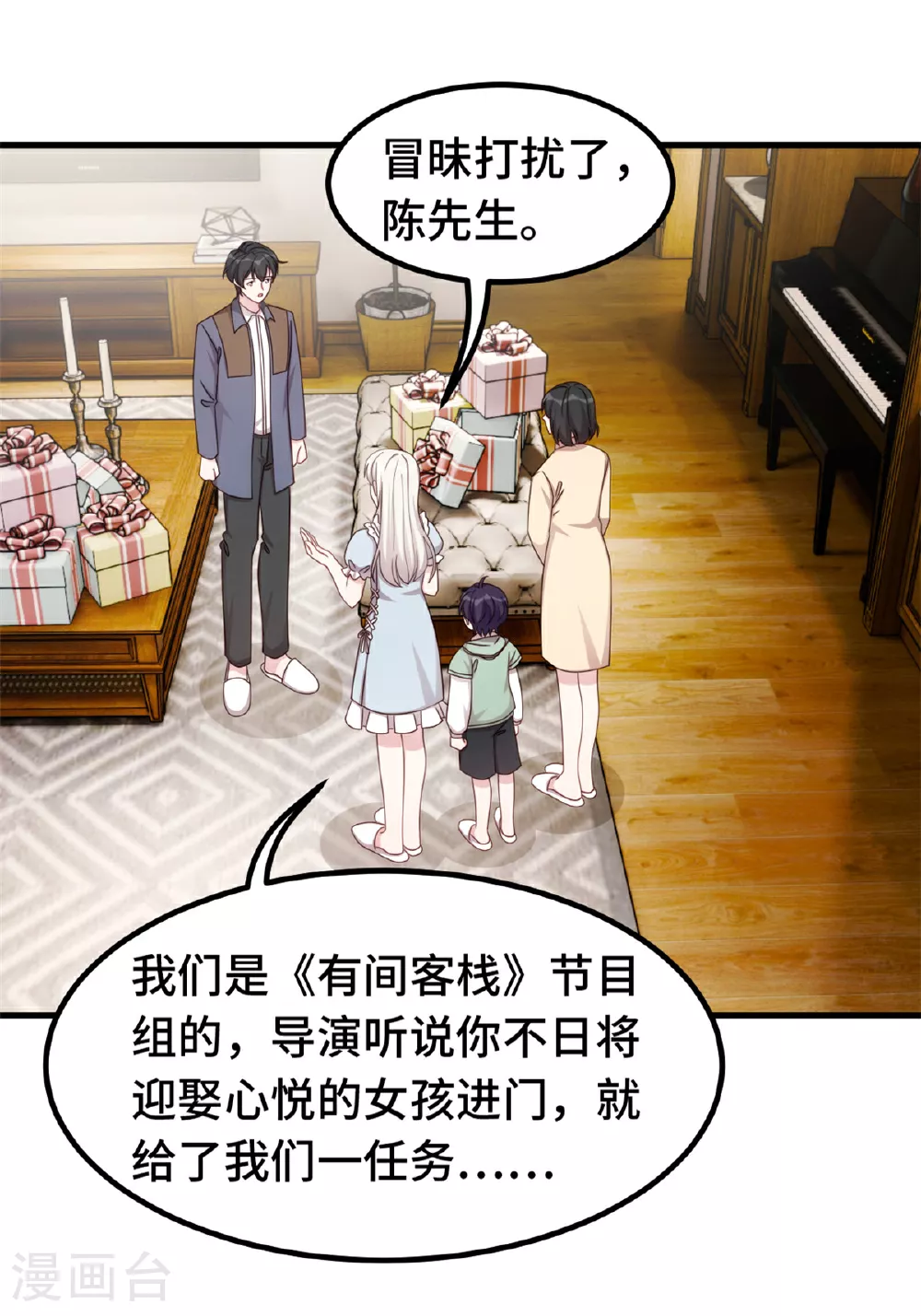 第398话 婚礼大改？7
