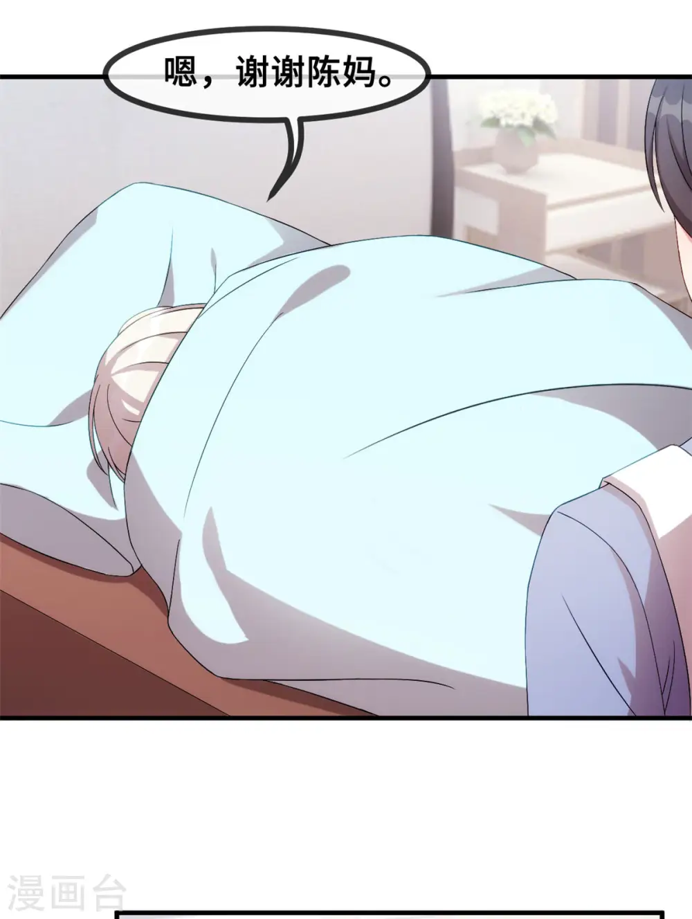 第76话 追回28
