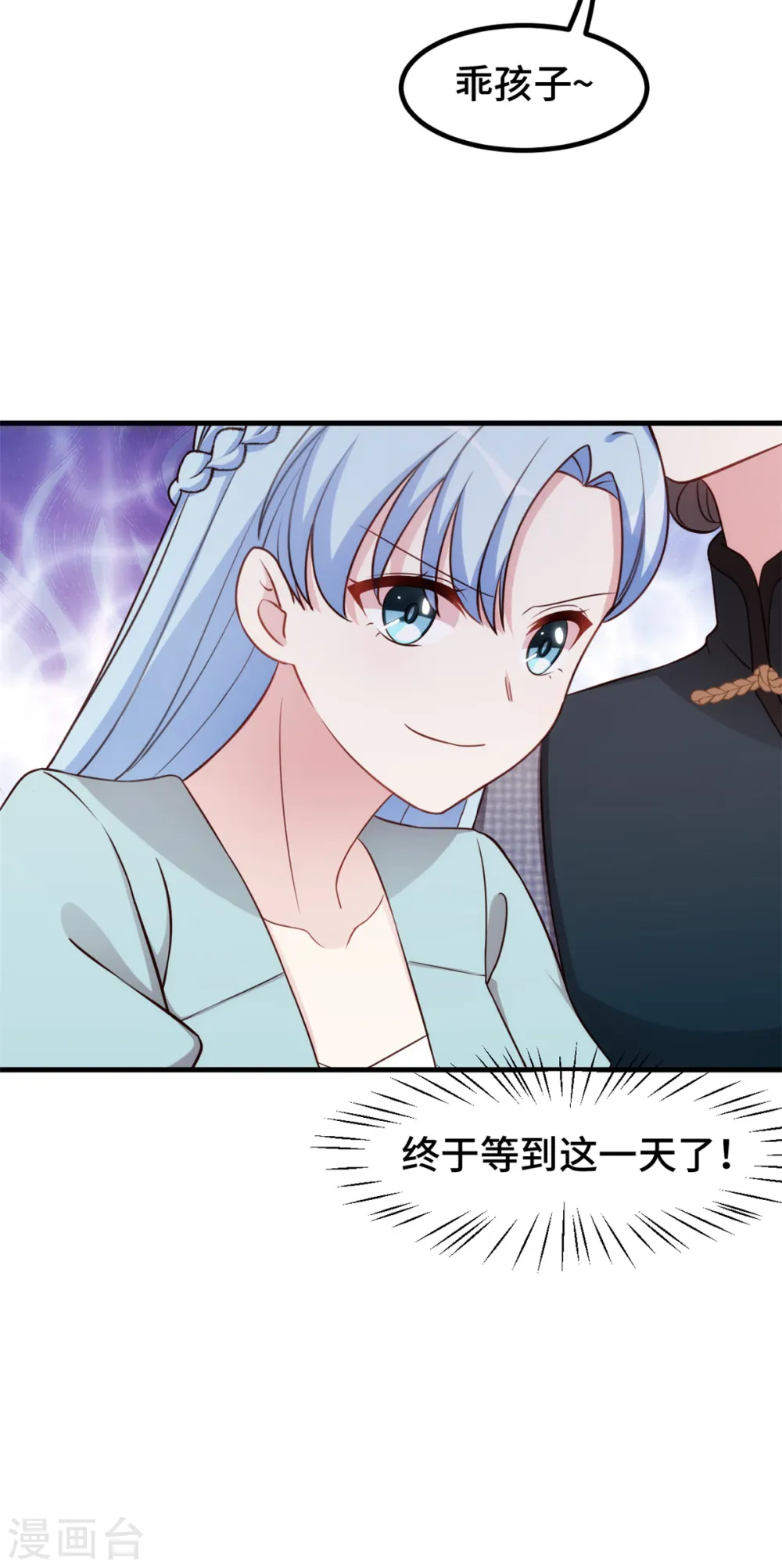 第300话 办结婚证？！18