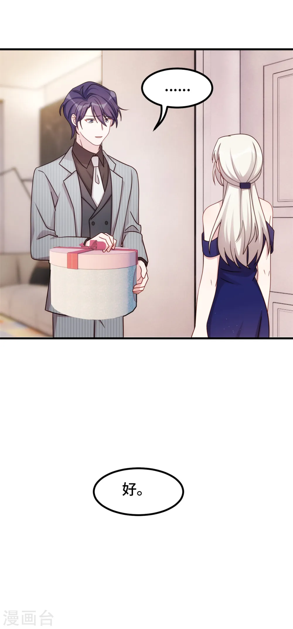第254话 把我当玩具吗？16