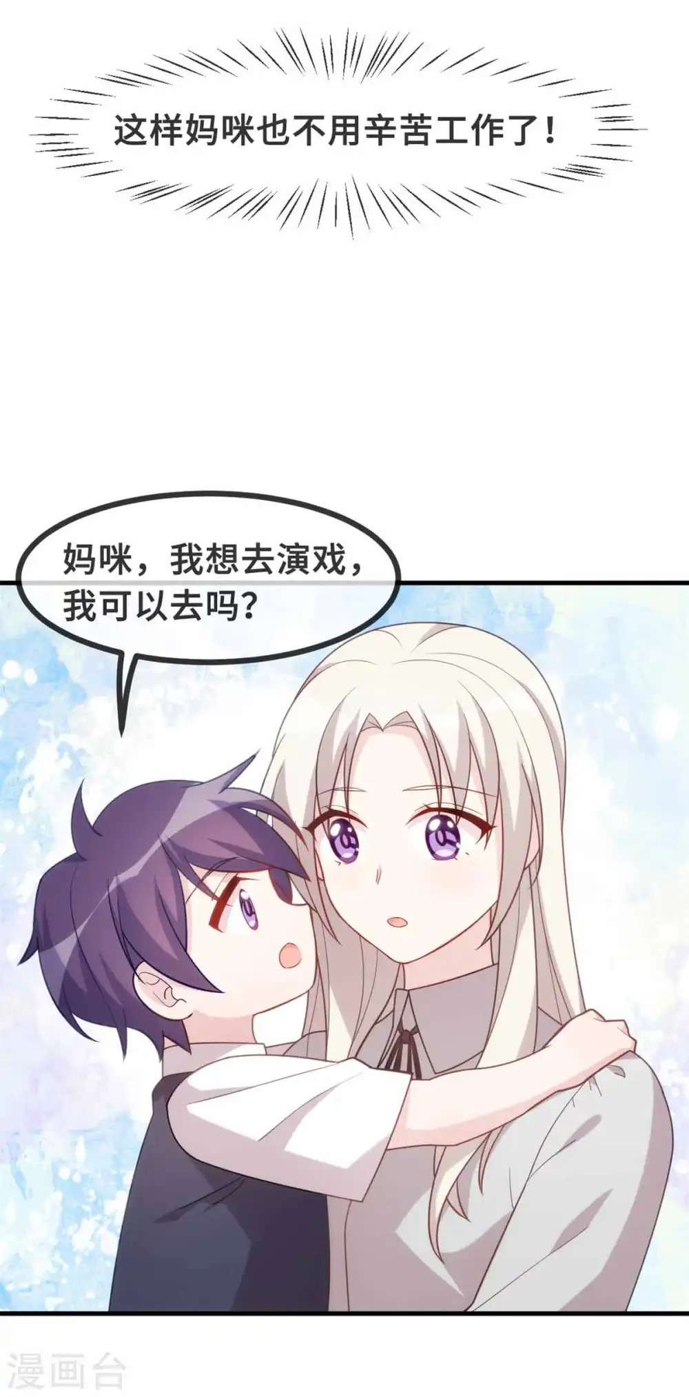 第132话 小白当童星15