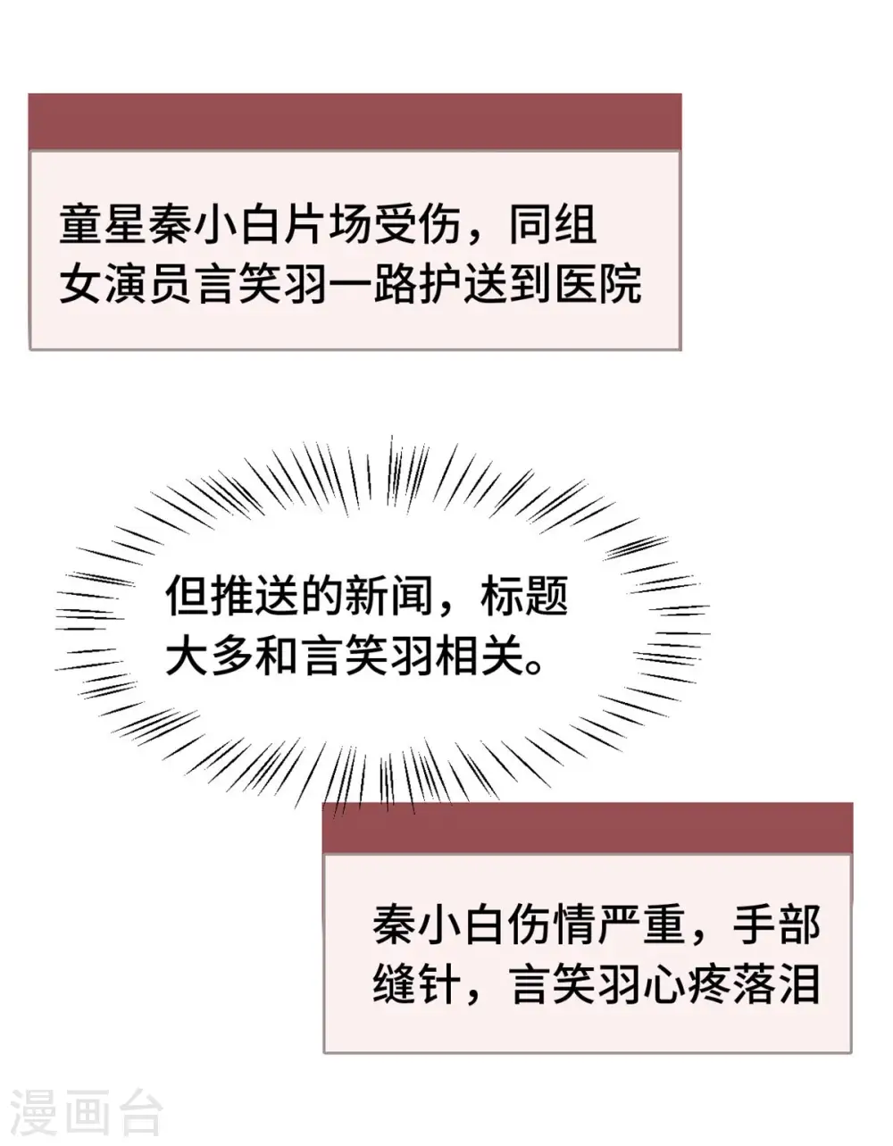 第224话 竟敢嫌弃我18