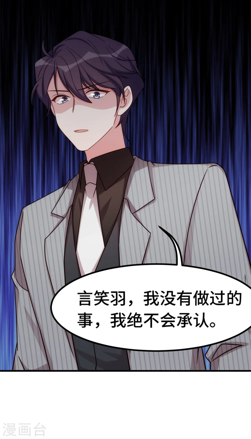 第256话 总裁还挺闷骚15