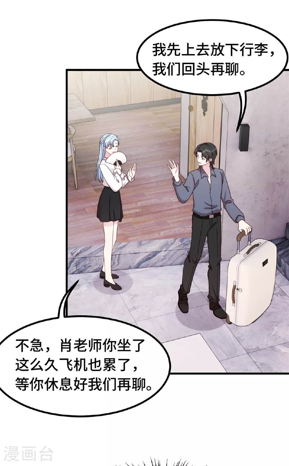 第392话 集体冷落19