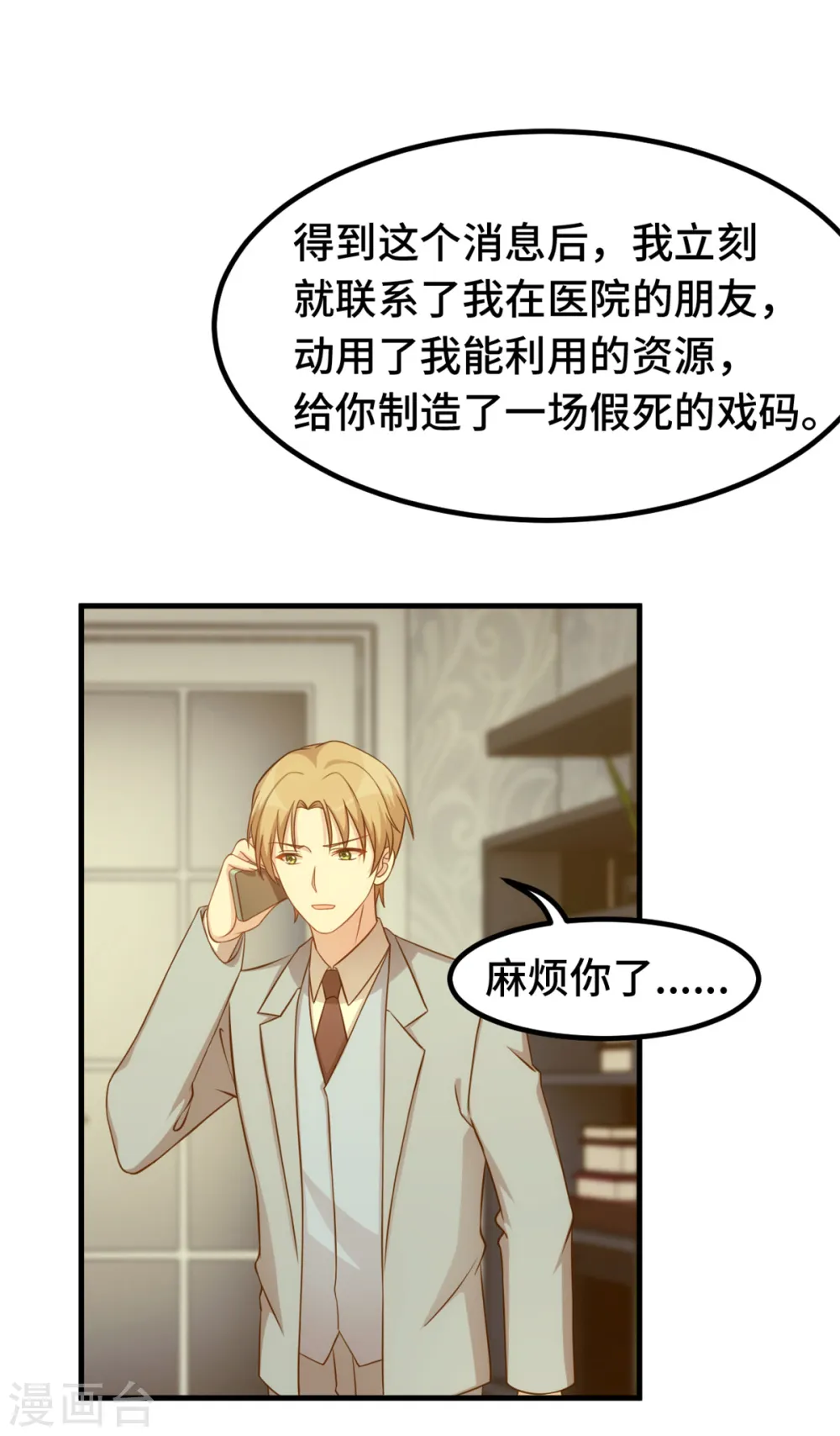 第314话 原来我死了3