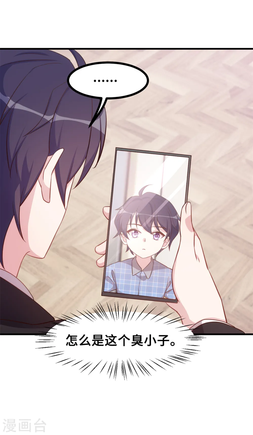 第155话 两个醋精9