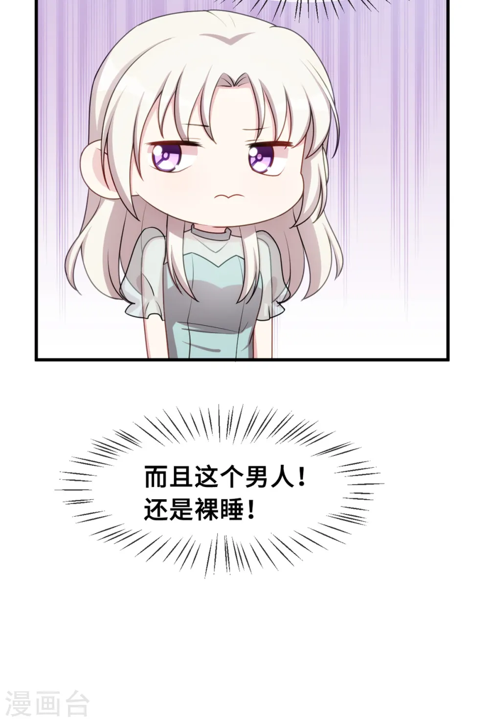 第40话 你咋不穿衣服12