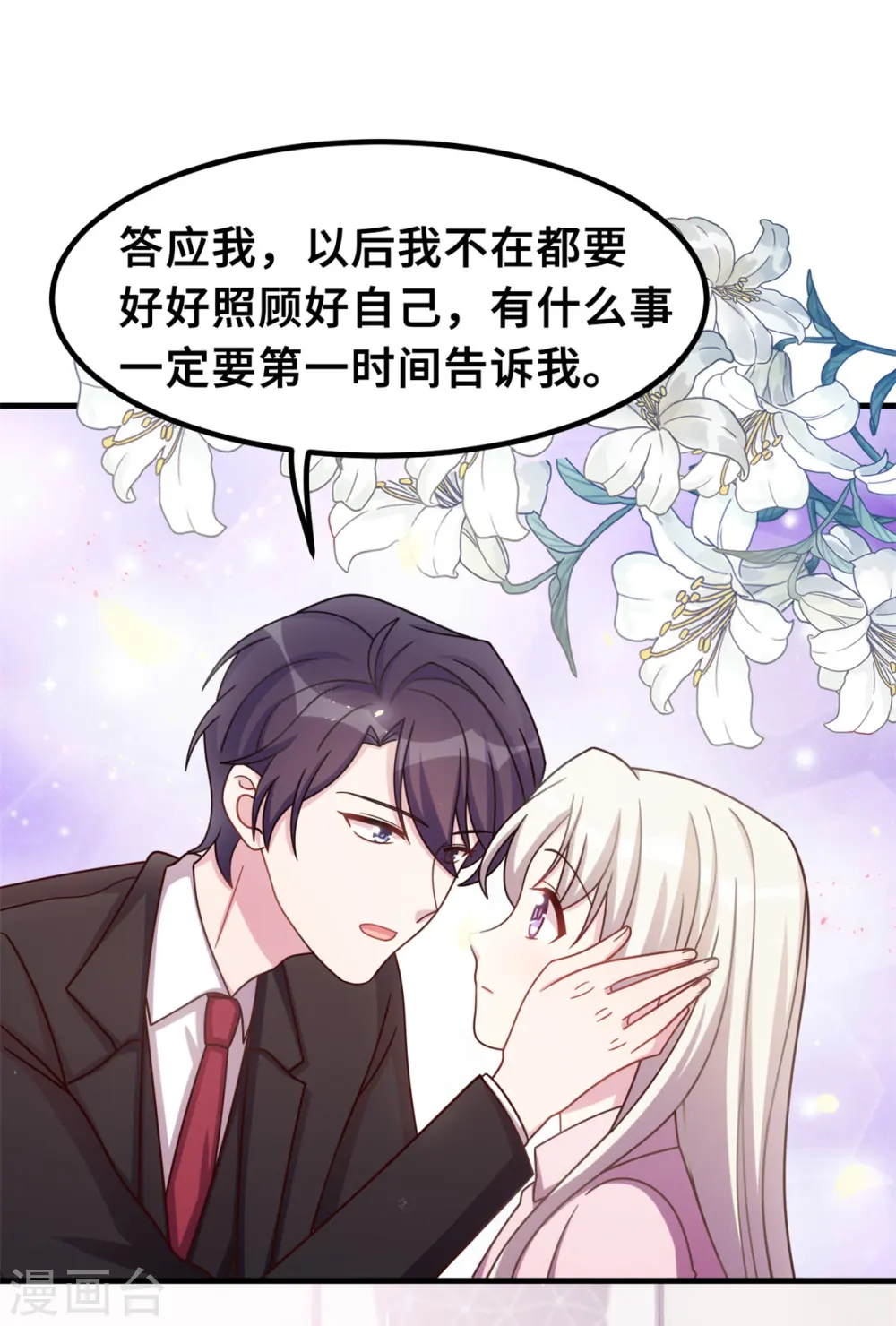 第174话 给小白改姓12