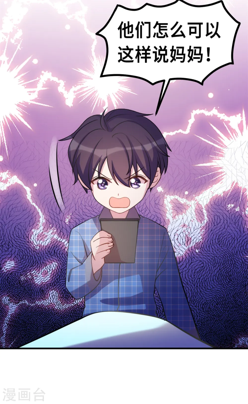 第178话 登顶热搜30