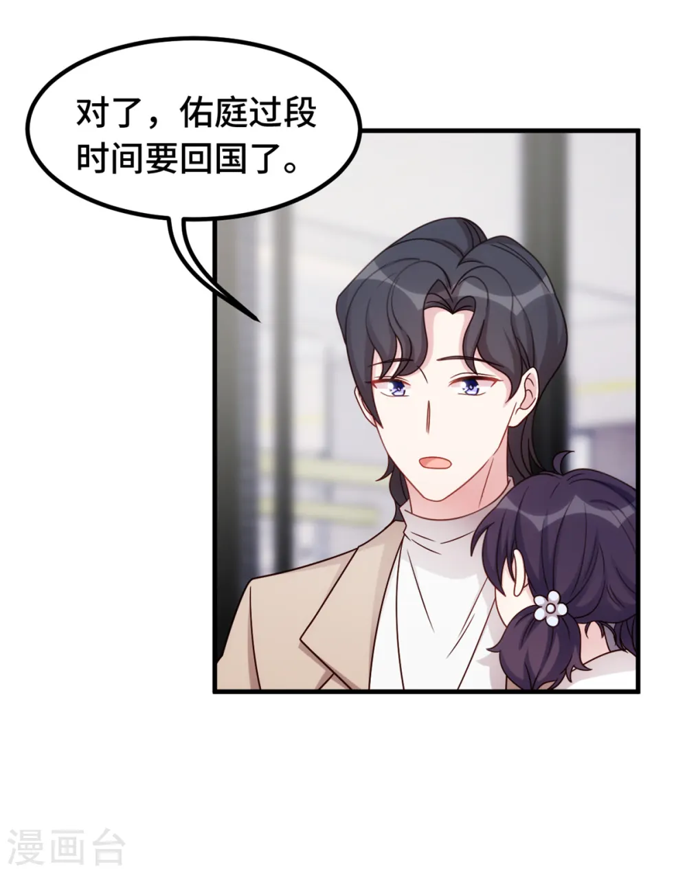 第359话 遇到小白说什么13