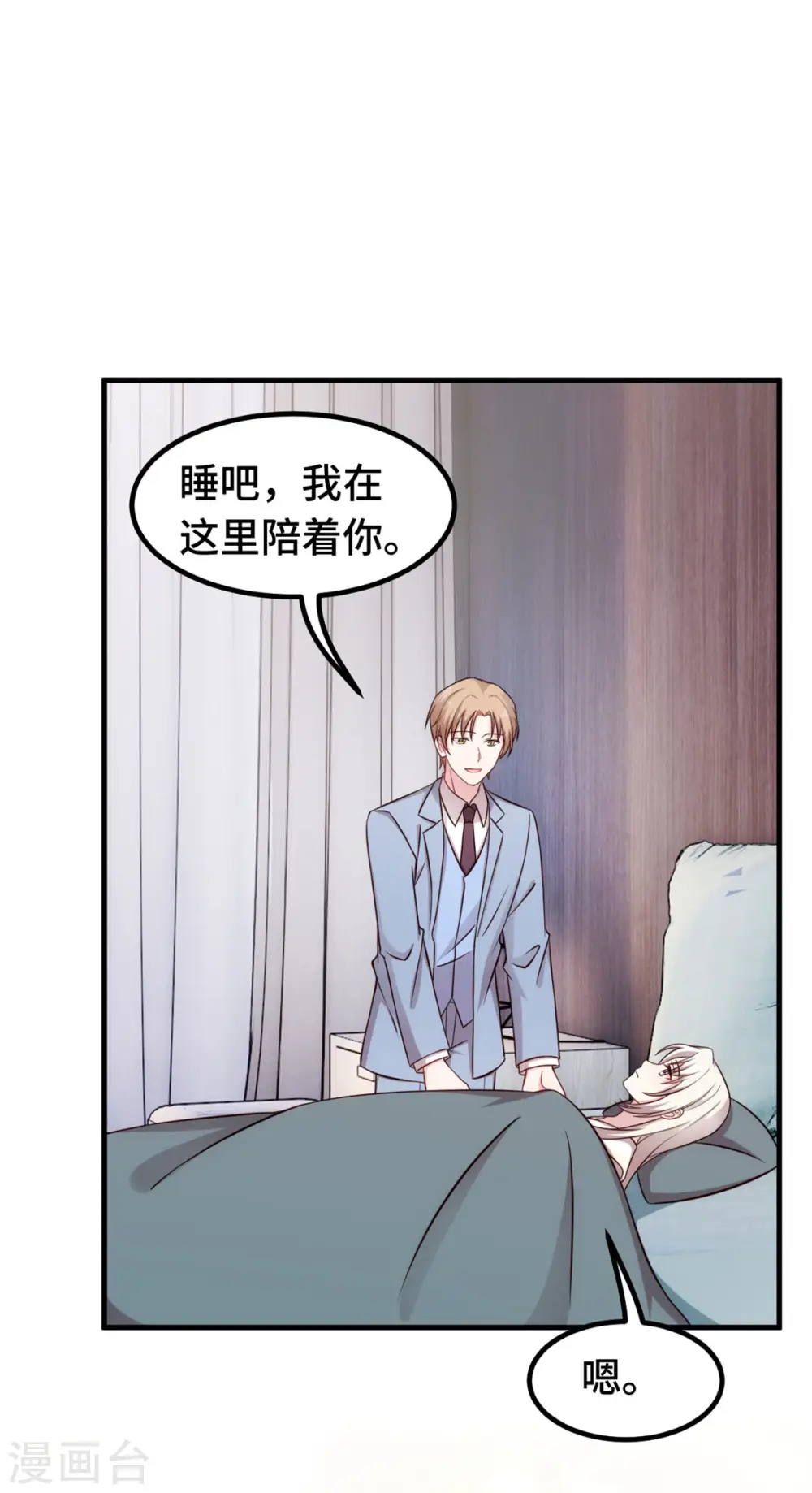 第323话 有我在8