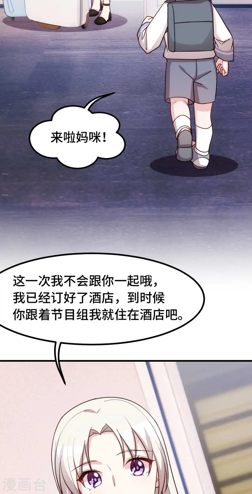 第271话 你能留在我身边吗？5
