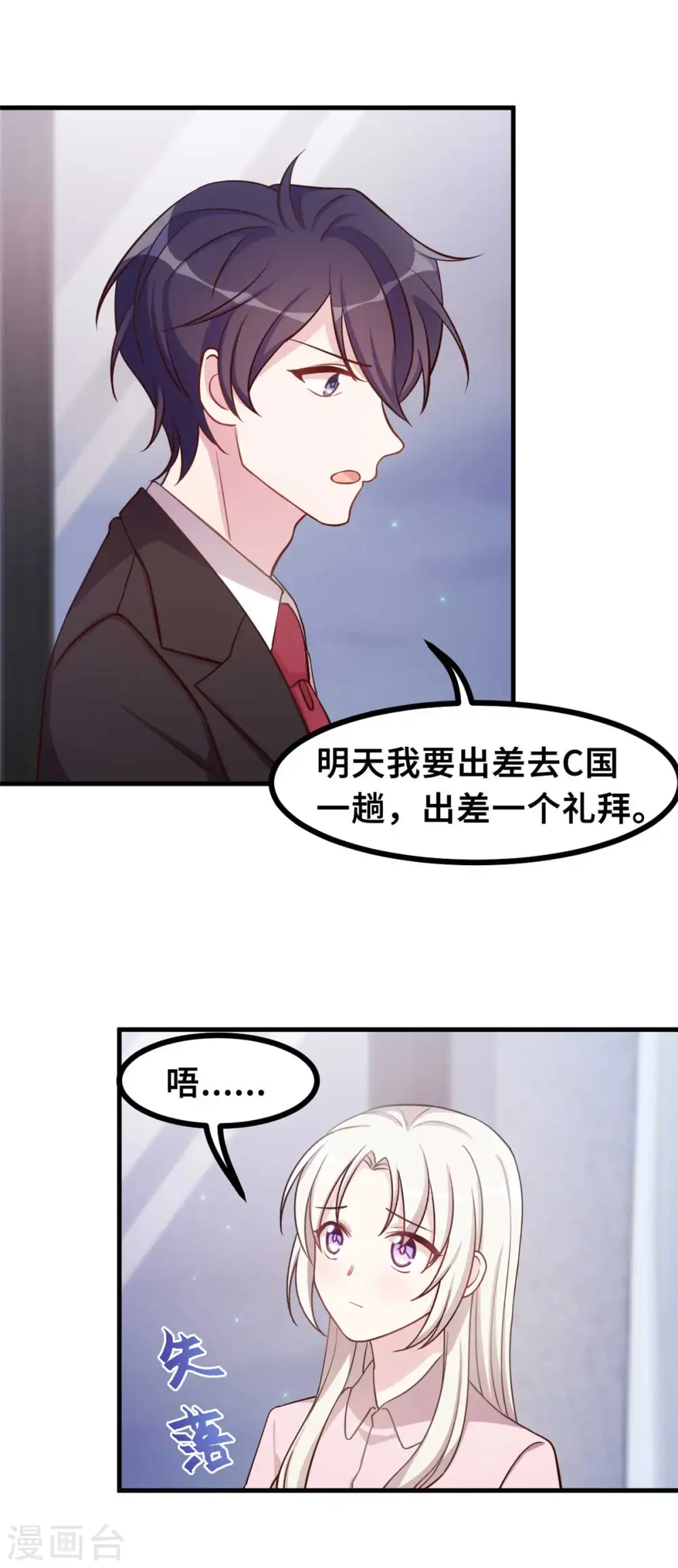 第151话 我心里有你3
