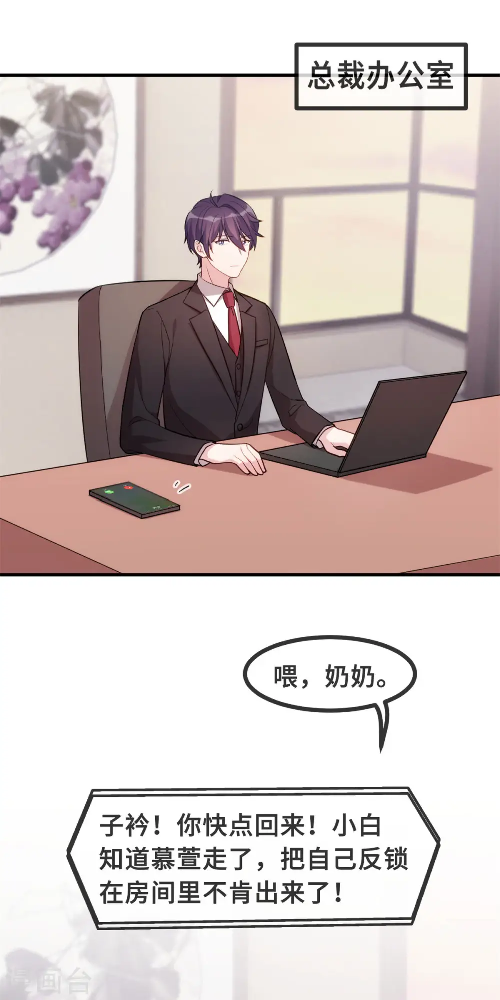 第100话 你不要我了么11