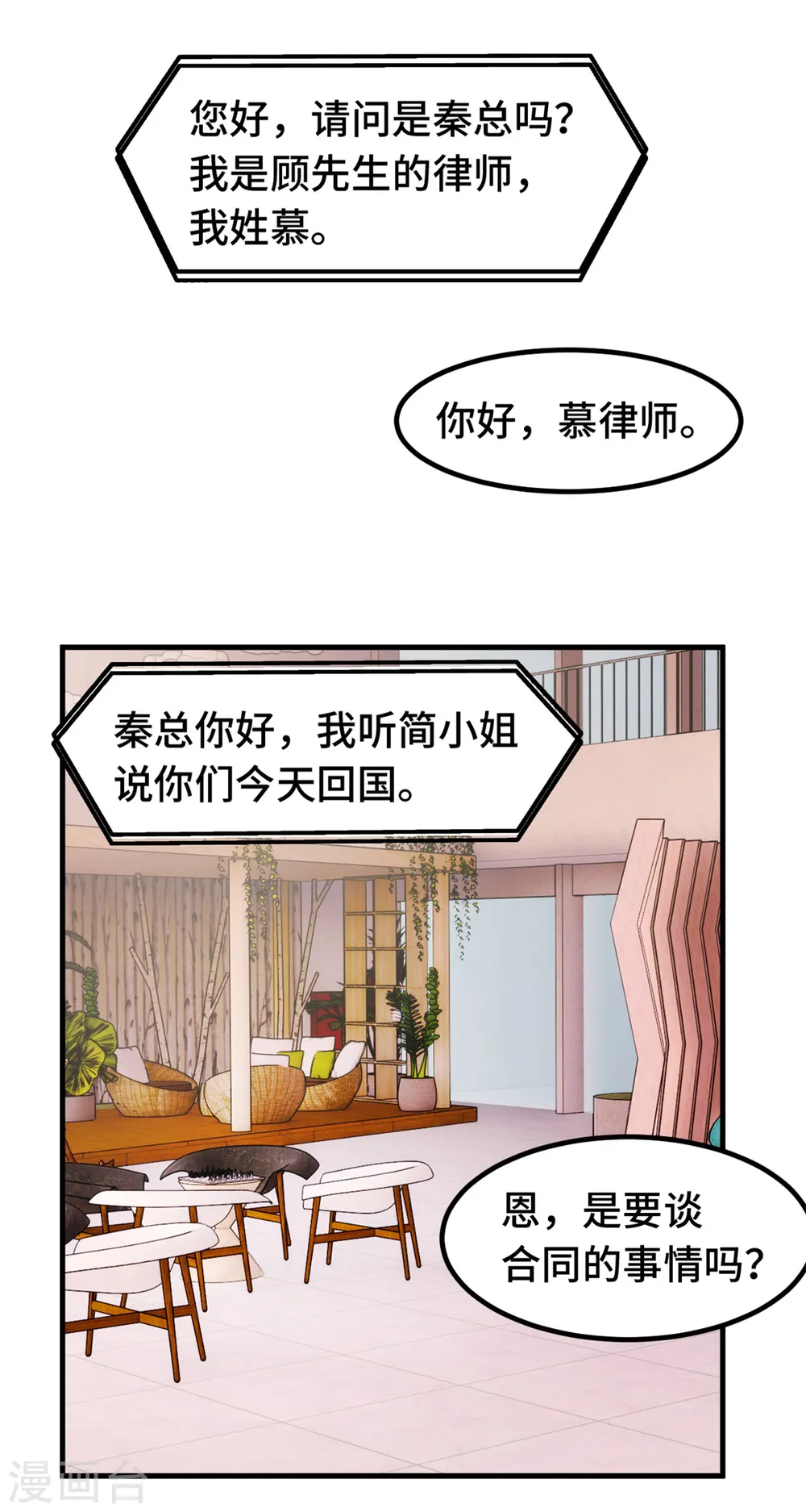 第340话 我看见他了…3