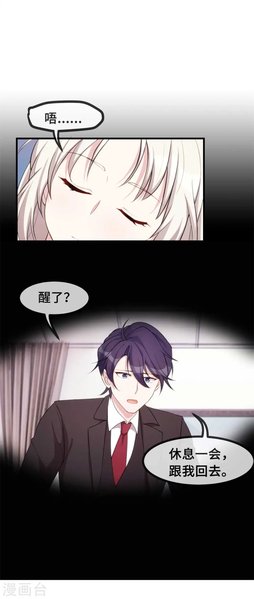 第79话 青梅竹马6