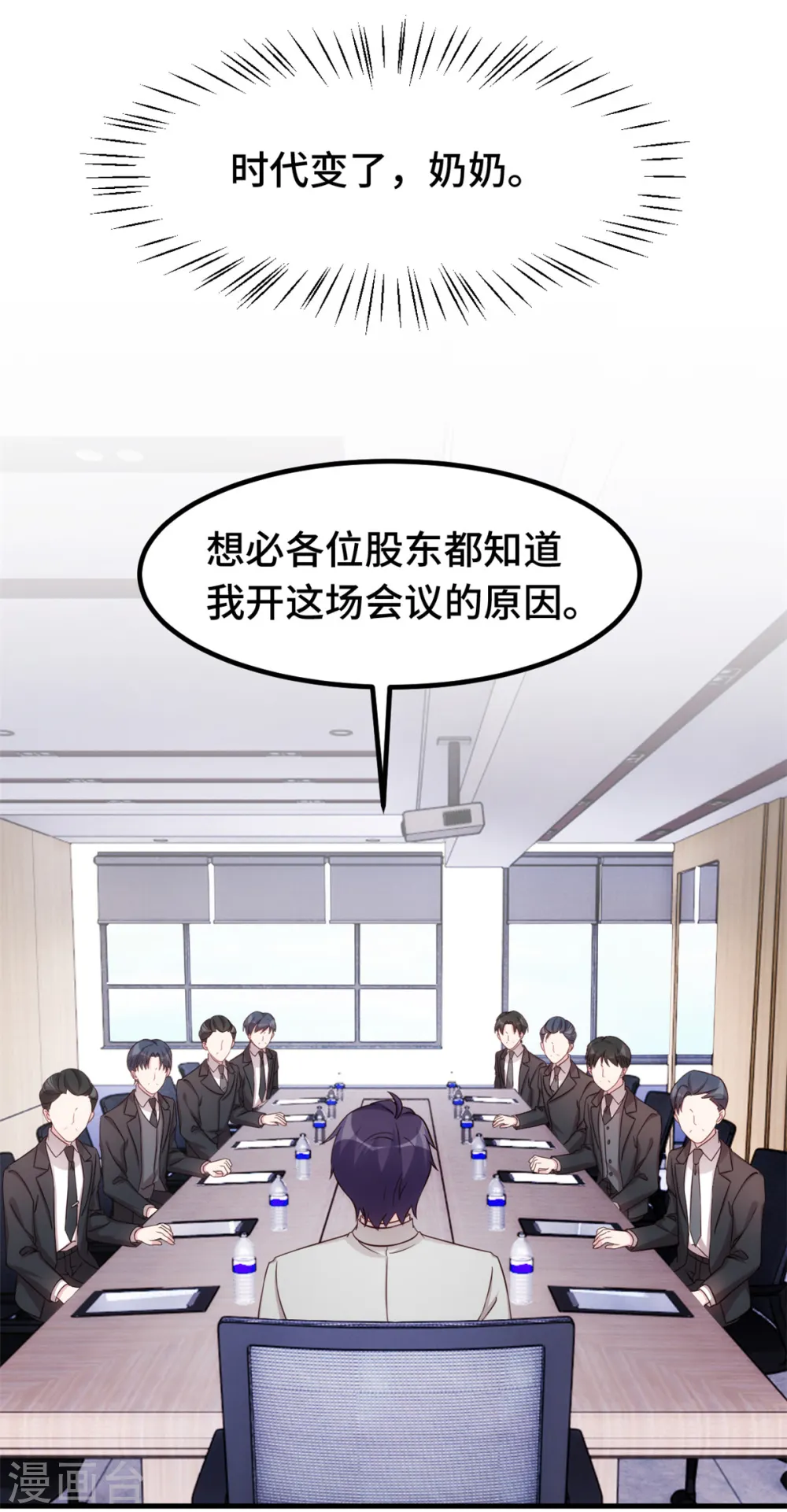 第285话 时代变了4