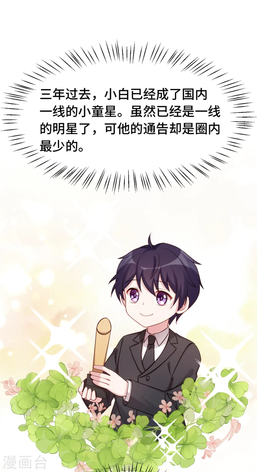 第334话 三年的变化5
