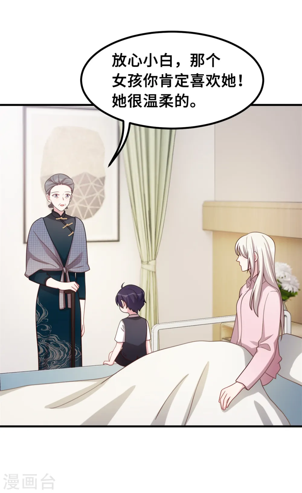 第184话 绝对不离开妈咪4