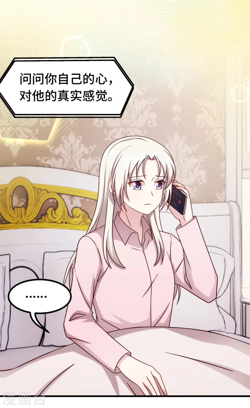 第276话 我喜欢他8