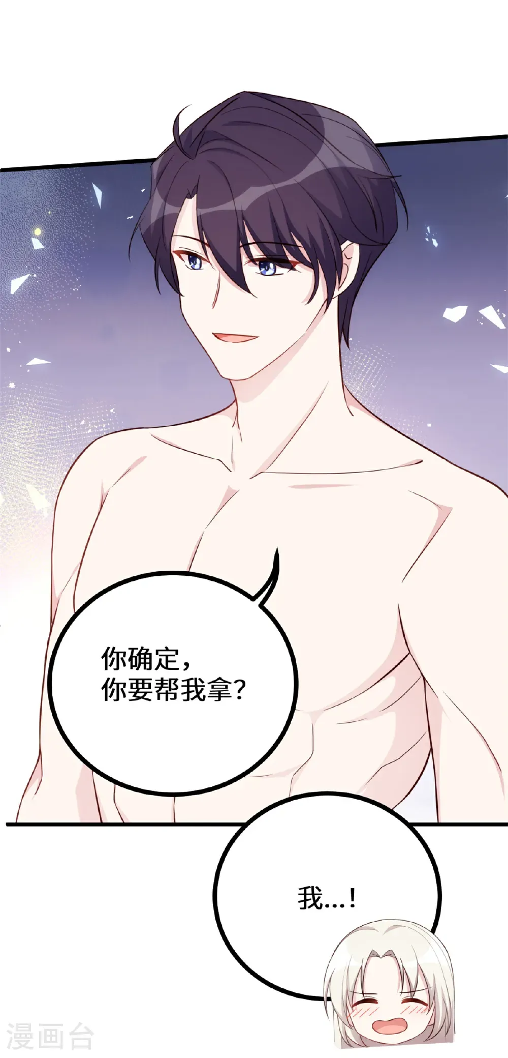 第429话 污蔑霸总的女人？22