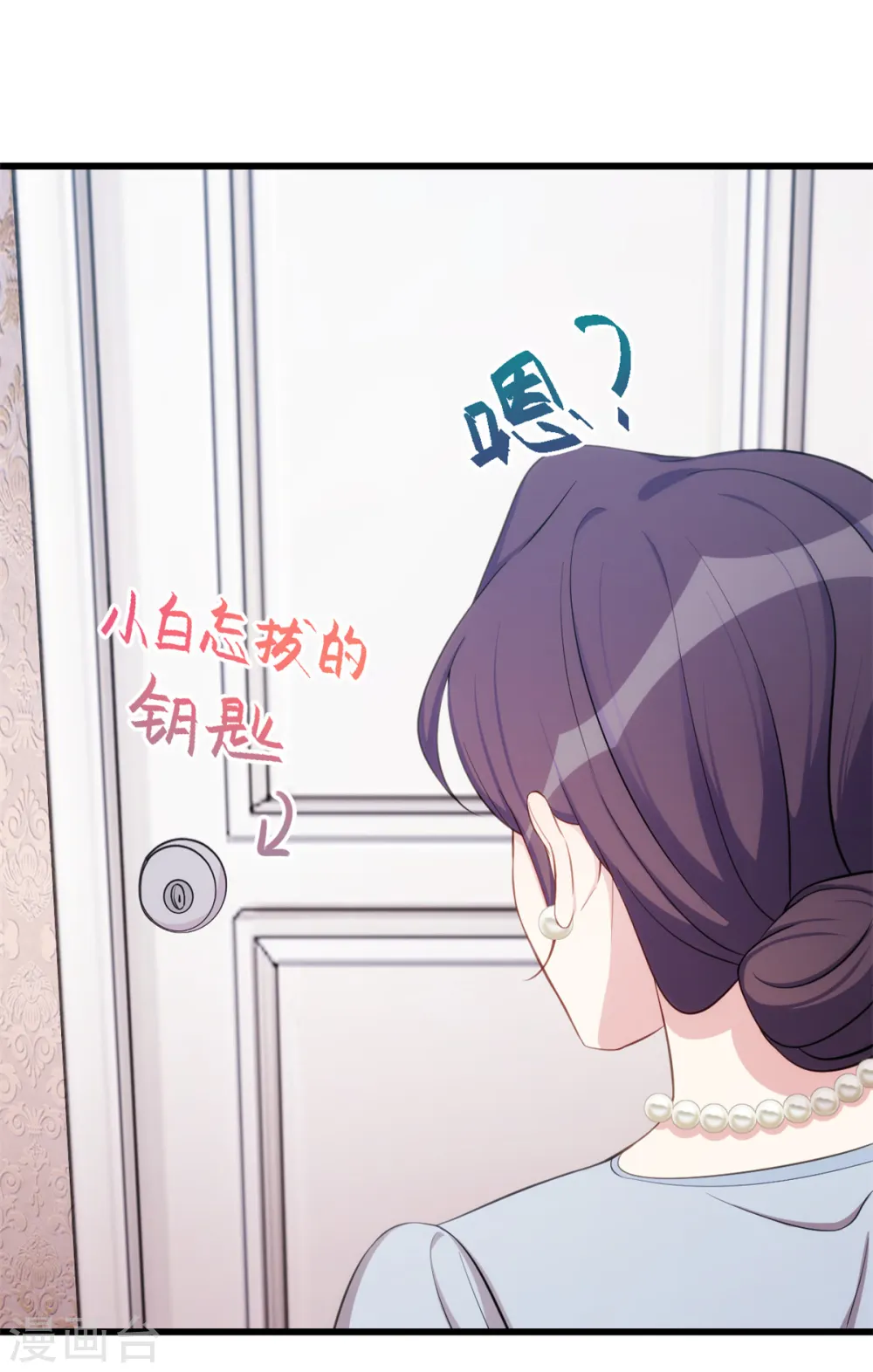 第23话 妈咪生气了么？2