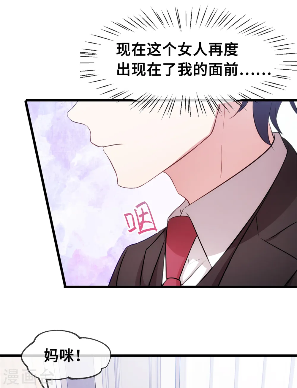 第33话 同床共枕4