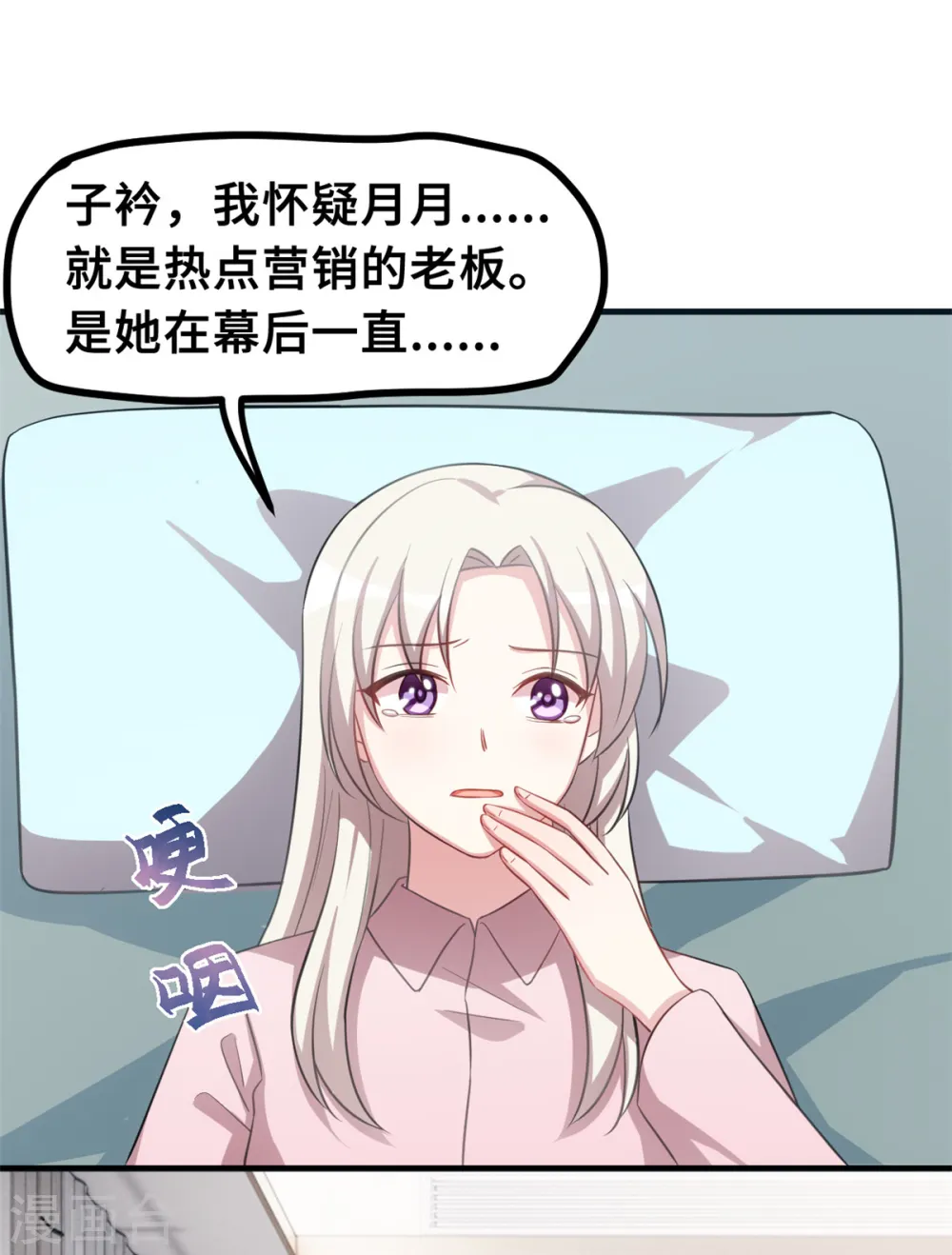 第208话 故意为之5