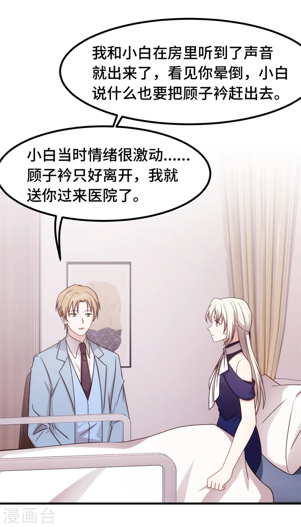 第262话 一切有我6