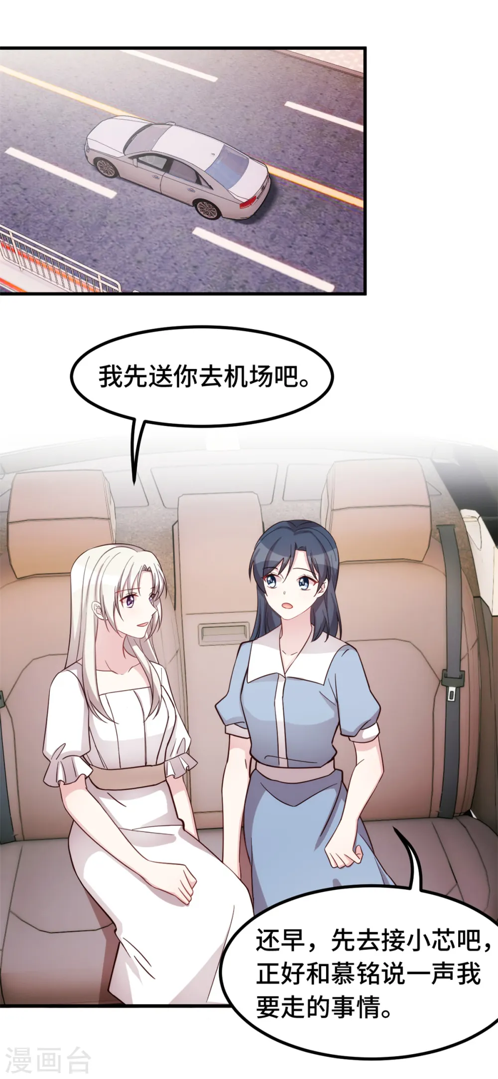 第364话 尚未死心15
