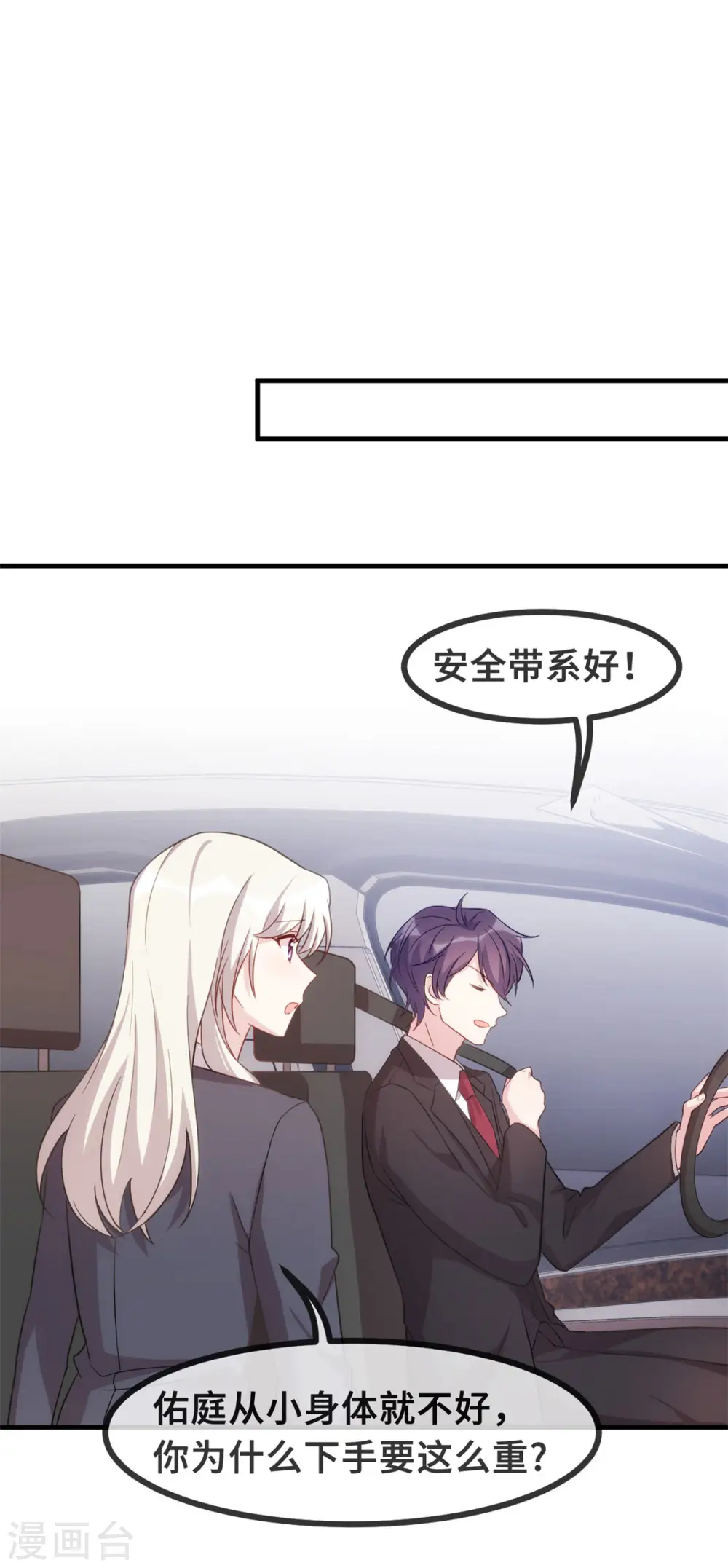 第124话 顾少出马9