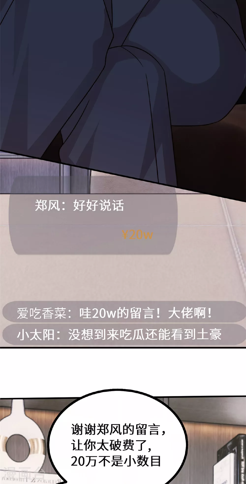 第413话 血缘相吸26