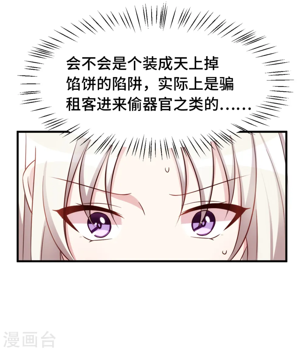 第236话 背后有人的好处3