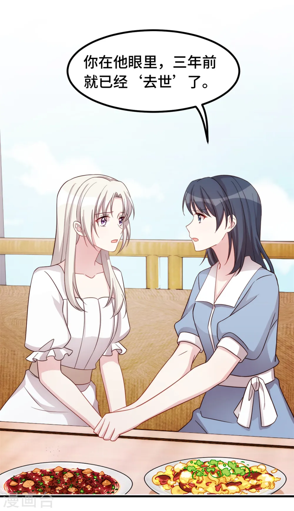 第340话 我看见他了…17
