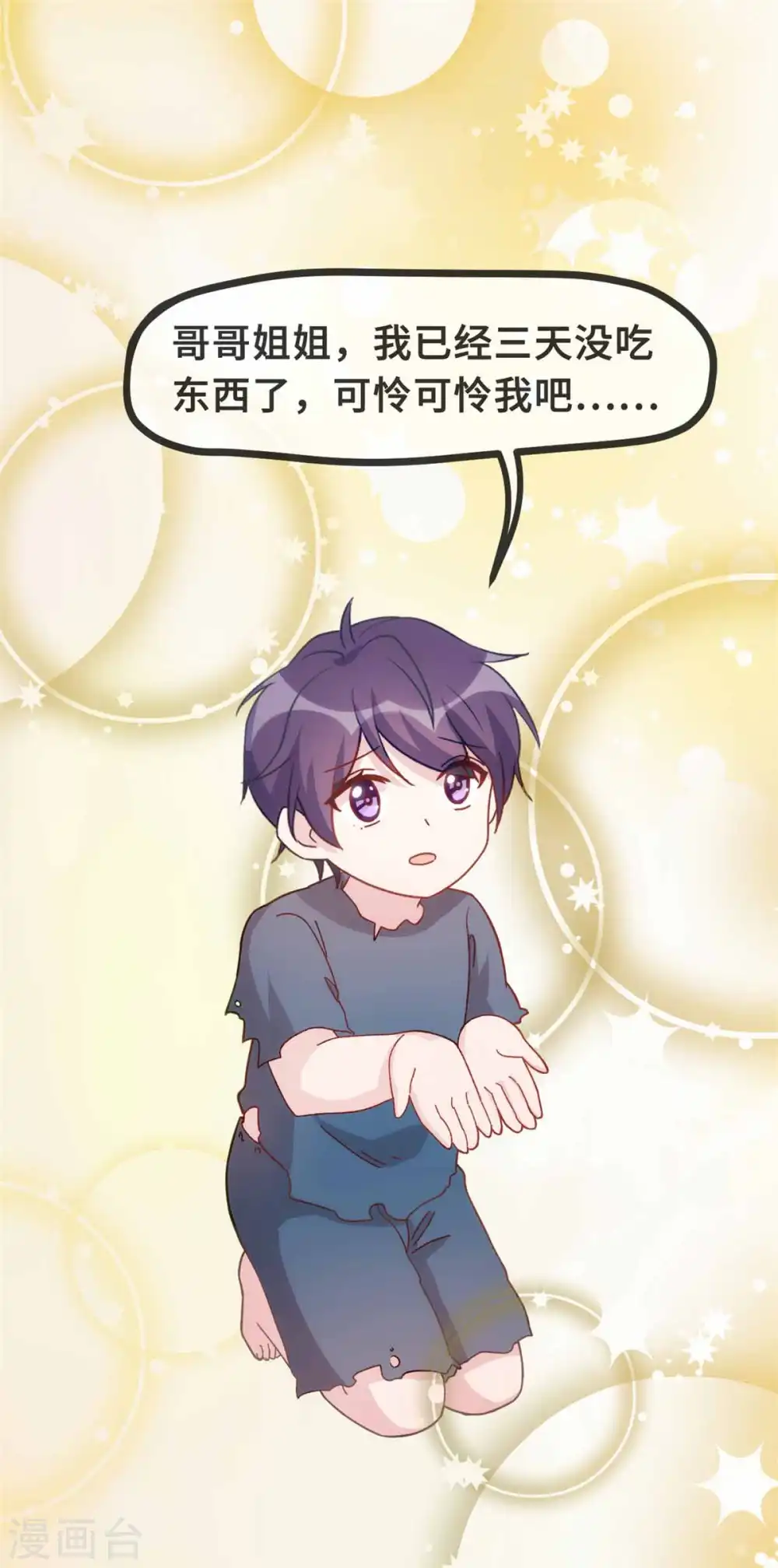 第133话 顺利当选11