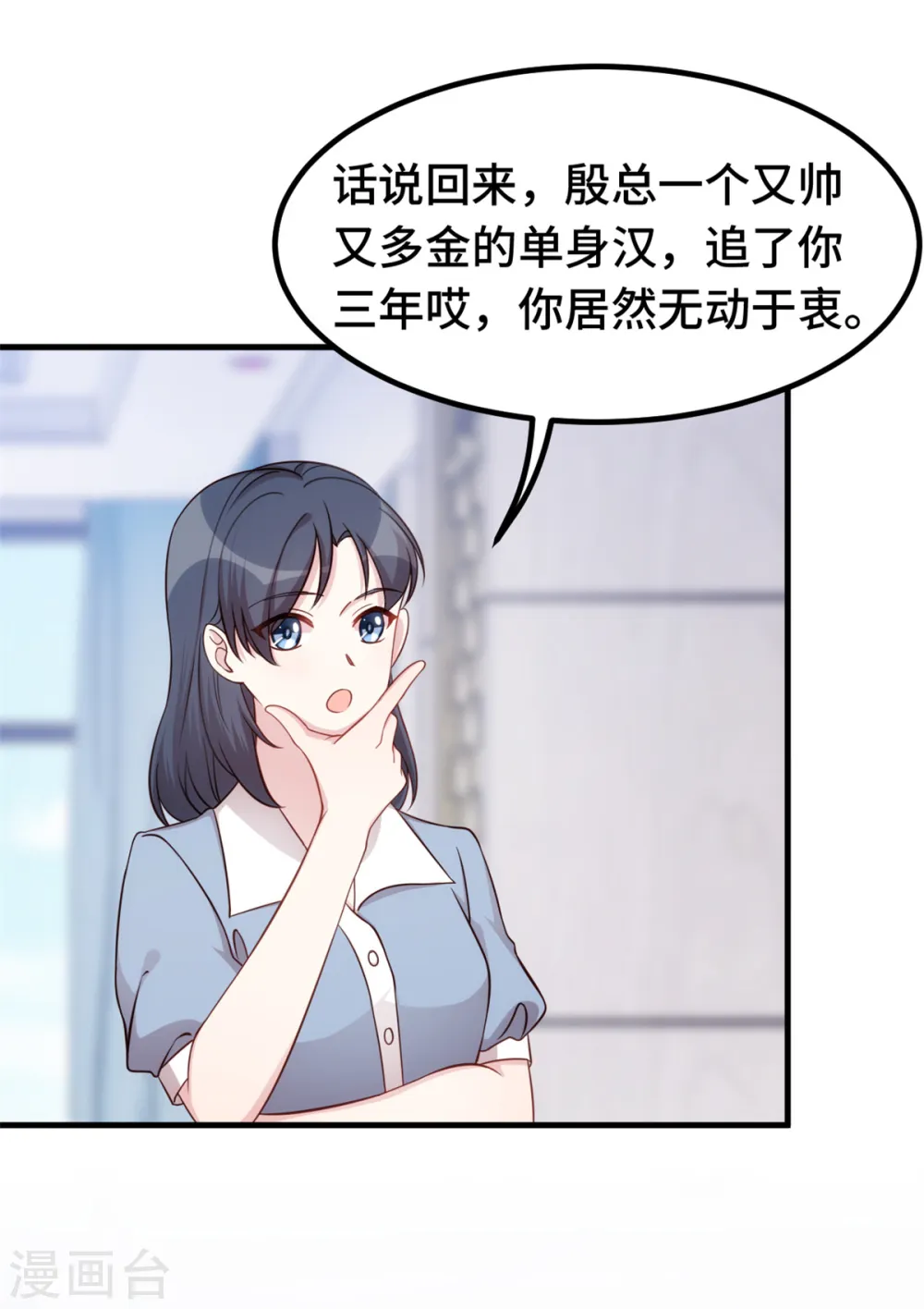 第332话 不再想他9