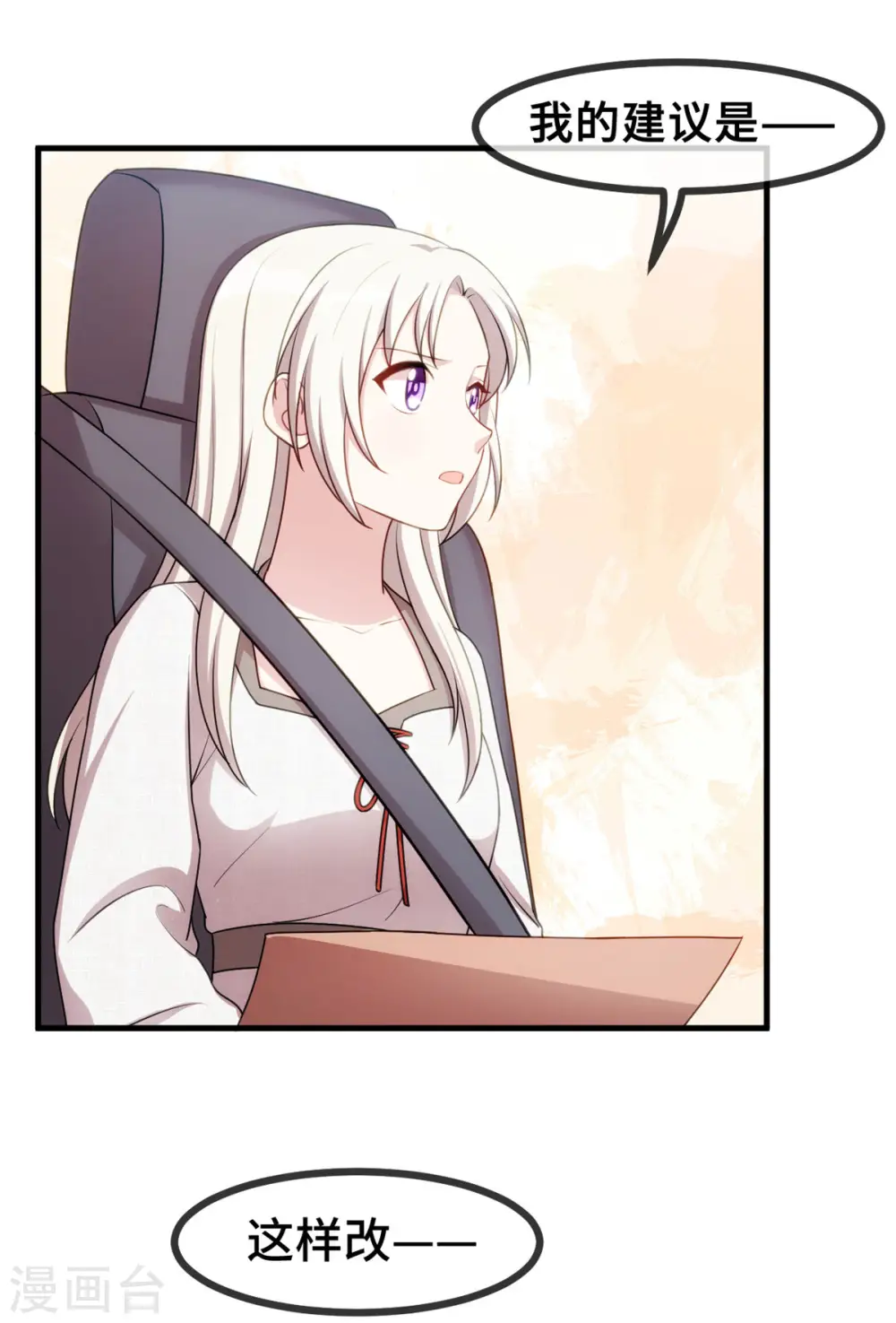 第51话 些许的不舍9