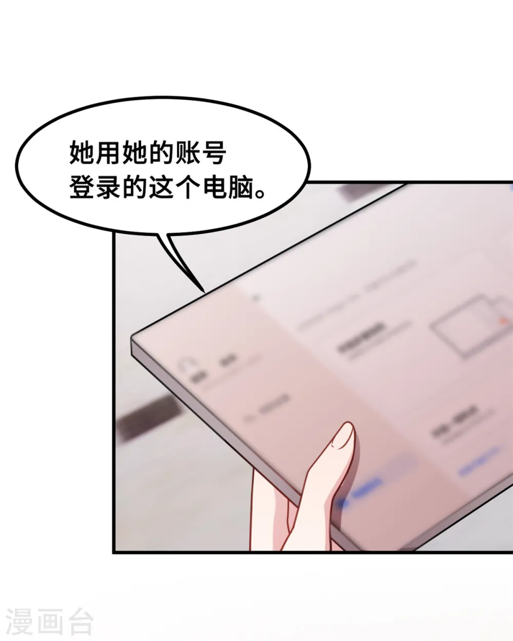 第211话 你怎么知道？18