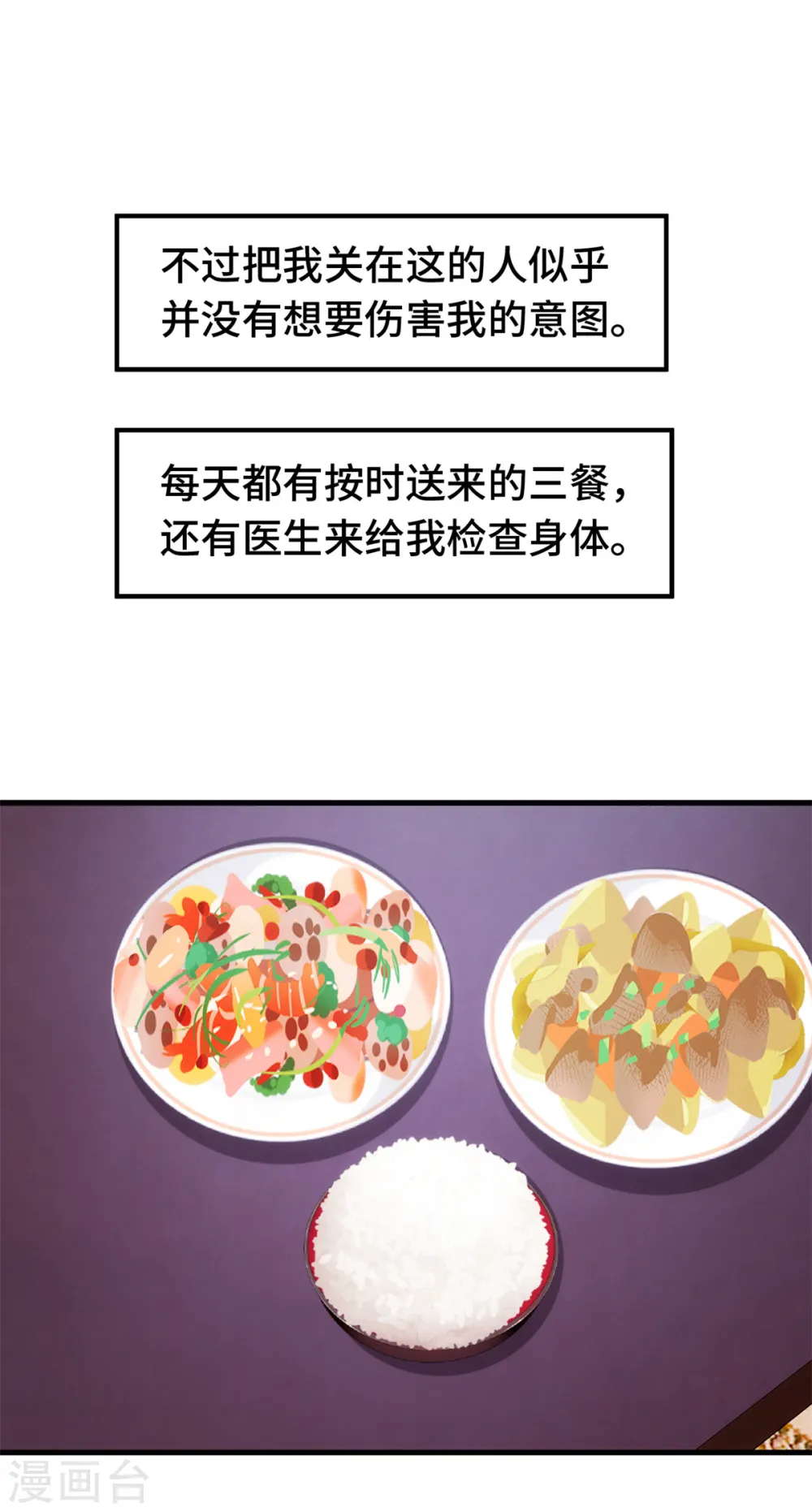 第306话 给我等着吧21