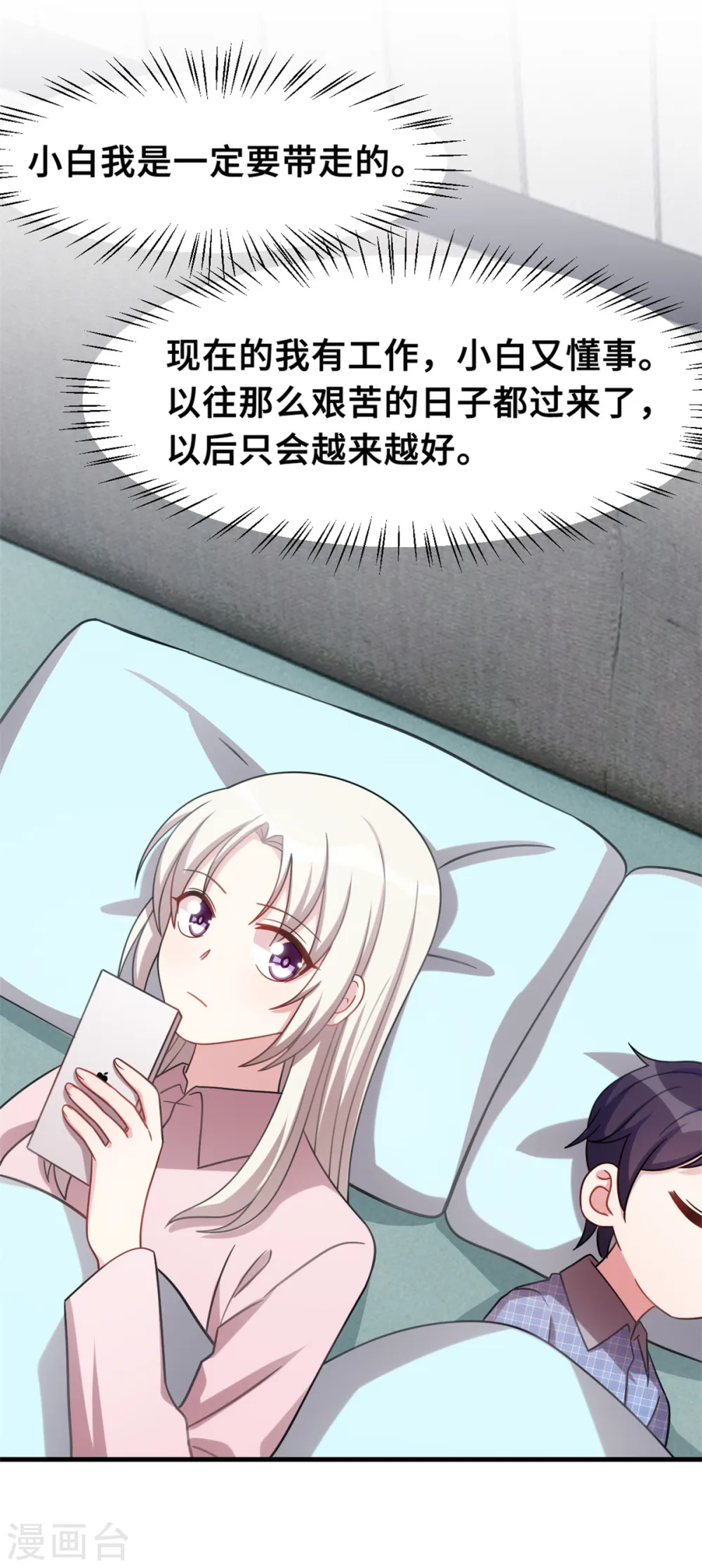 第212话 妈咪，对不起18