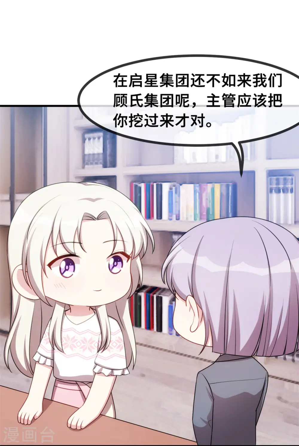 第63话 言笑羽的麻烦8