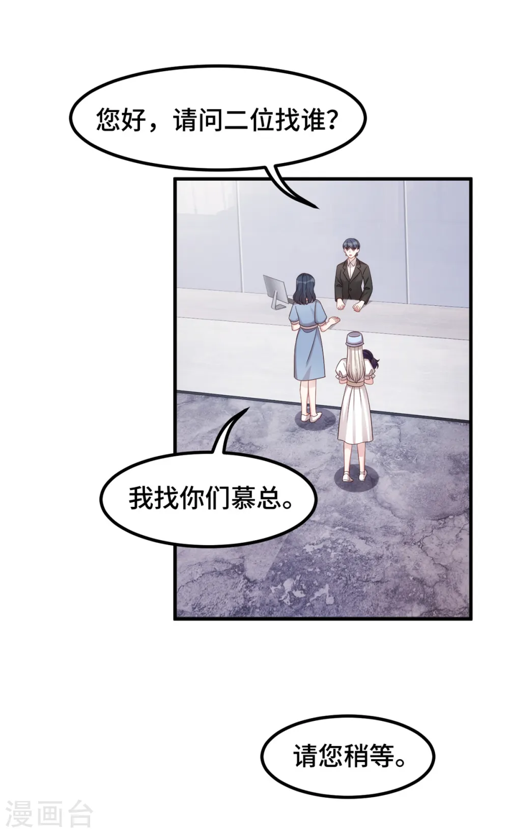 第359话 遇到小白说什么8