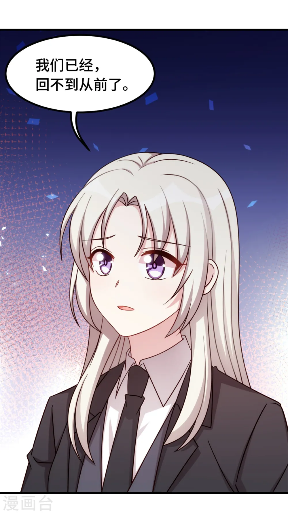 第267话 请你正视内心3