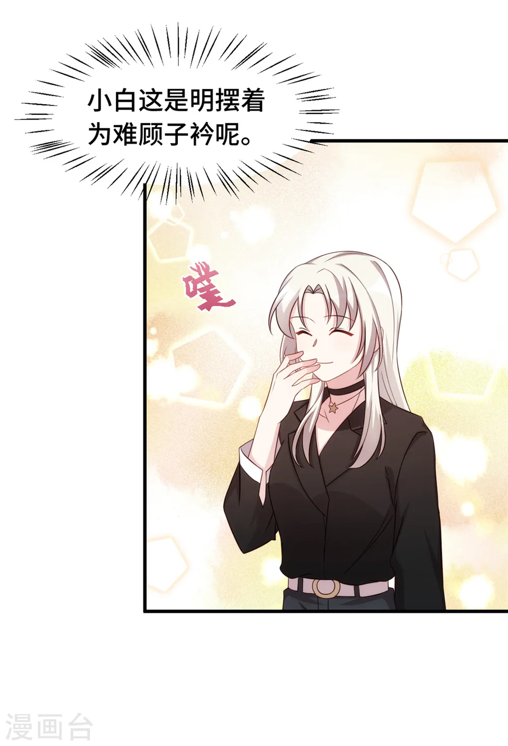 第274话 紫色的白菜？4